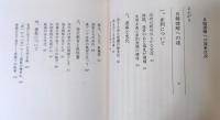 日韓理解への道