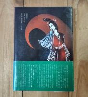 中国大盗伝