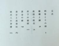 中国大盗伝