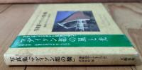 写真集「マディソン郡の橋」