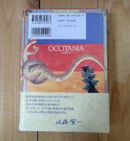 オクシタニア