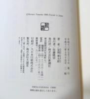 鏡川