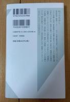 地団駄は島根で踏め : 行って・見て・触れる《語源の旅》