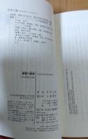 銀幕の銀座 : 懐かしの風景とスターたち