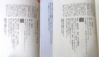 我は苦難の道を行く : 汪兆銘の真実　上・下巻セット