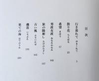 むこうだんばら亭
