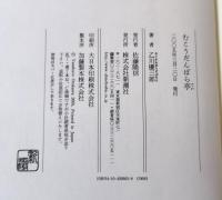むこうだんばら亭