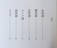 「イエスの方舟」論