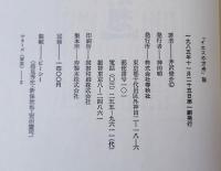 「イエスの方舟」論