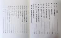 二宮金次郎の一生