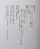 物は言いよう