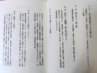 父・金正日 (キムジョンイル) と私 (わたし) : 金正男独占告白