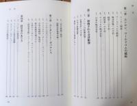 エンロンの衝撃 : 株式会社の危機