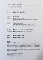 なくしたものたちの国