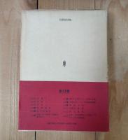 戦艦大和 (全)