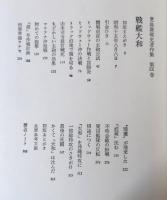 戦艦大和 (全)