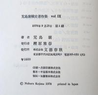 戦艦大和 (全)