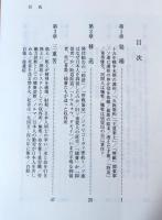 シベリア抑留 : 未完の悲劇