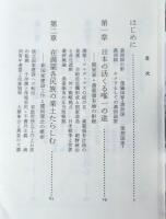 キメラー満洲国の肖像