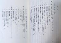 張学良はなぜ西安事変に走ったか