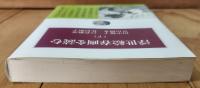 浮世絵春画を読む
