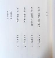 浮世絵春画を読む