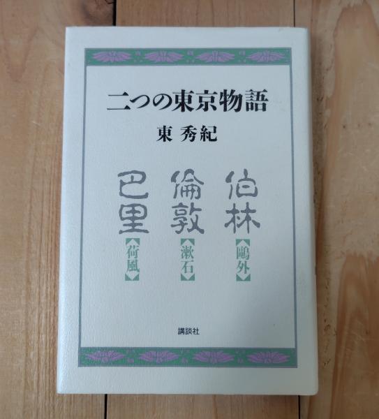 日本文学の歴史 全12巻セット 角川書店 昭和43-44年発行 初版