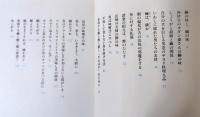 「青魚・下魚・安魚」讃歌