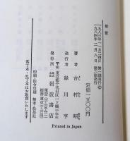 破獄