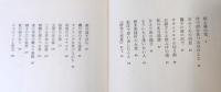 笹舟日記