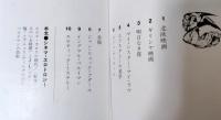 映画とエロティシズム