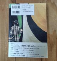発情装置 : エロスのシナリオ