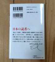 「ドイツ帝国」が世界を破滅させる