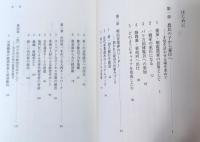 渋沢栄一 : 社会企業家の先駆者