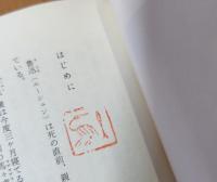 魯迅 : 阿Q中国の革命