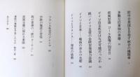 平和ドイツの時代