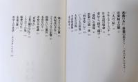 ぼくの哲学日記