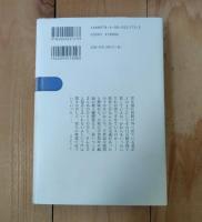 隠者はめぐる