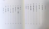 隠者はめぐる