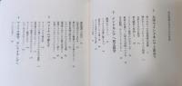 女が学者になるとき
