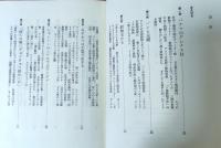 巨大穀物商社 : アメリカ食糧戦略のかげに