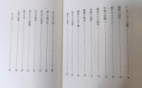 人間の証明