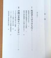 叛逆老人は死なず