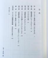 ヤクザと憲法