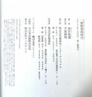 一億総貧困時代