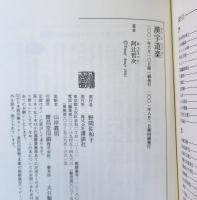 漢字道楽