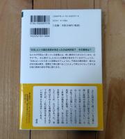 歴史を考えるヒント