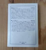 史録日本国憲法