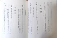宗教と国家
