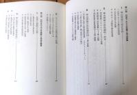 昭和思想史における神山茂夫／天皇制とスターリニズム批判